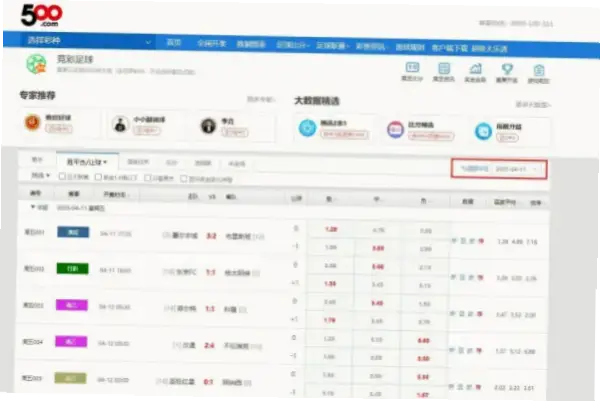 中国足彩竞彩网首页真伪辨别指南